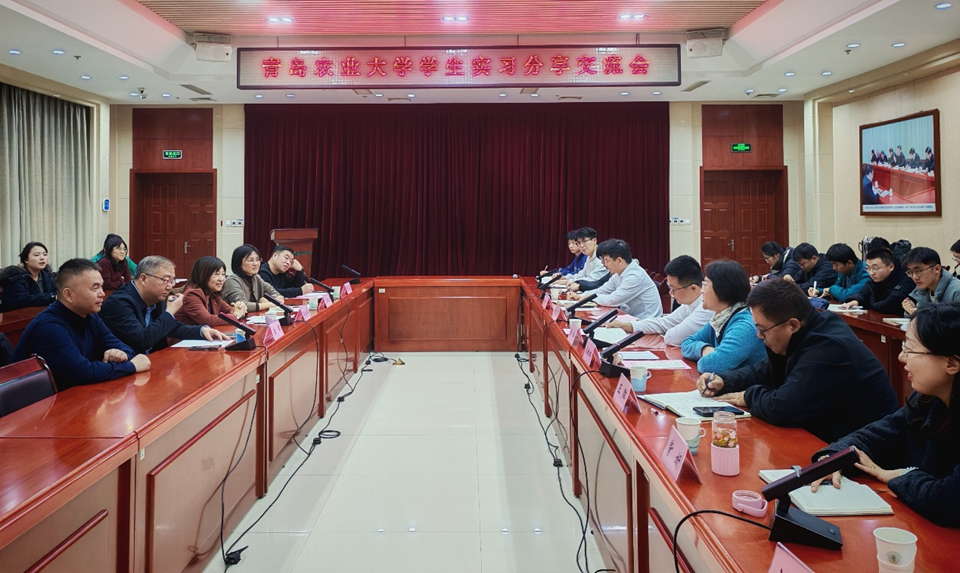 陈相艳出席今年会官网农学专业公费农科生班实习分享交流会